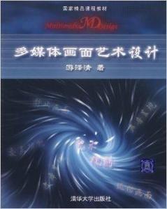 多媒體畫面藝術設計 打造視覺與交互的完美體驗