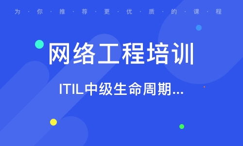 北京總部基地網絡工程師培訓班及其在計算機培訓中的排名分析